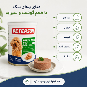 کنسرو غذای سگ بالغ پترسون مدل پته طعم گوشت گاو و سیرابی وزن 400 گرم