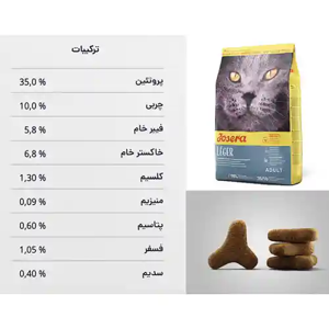 غذای خشک گربه جوسرا مدل Leger کنترل وزن وزن 10 کیلوگرم
