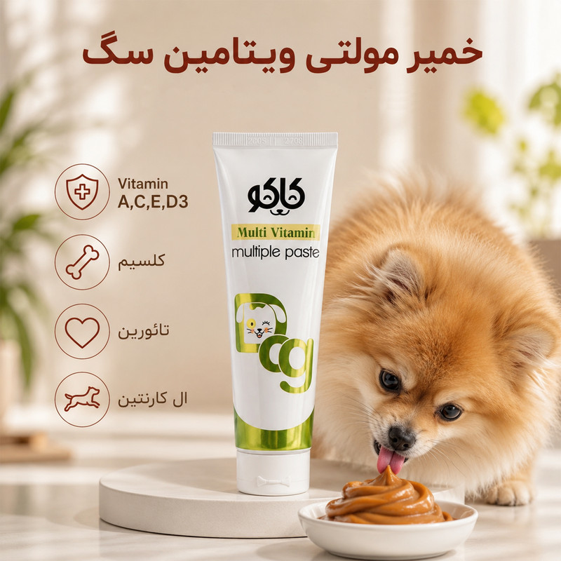 خمیر مولتی ویتامین سگ کاکو مدل Multiple Paste مناسب تمام نژادها وزن 100 گرم