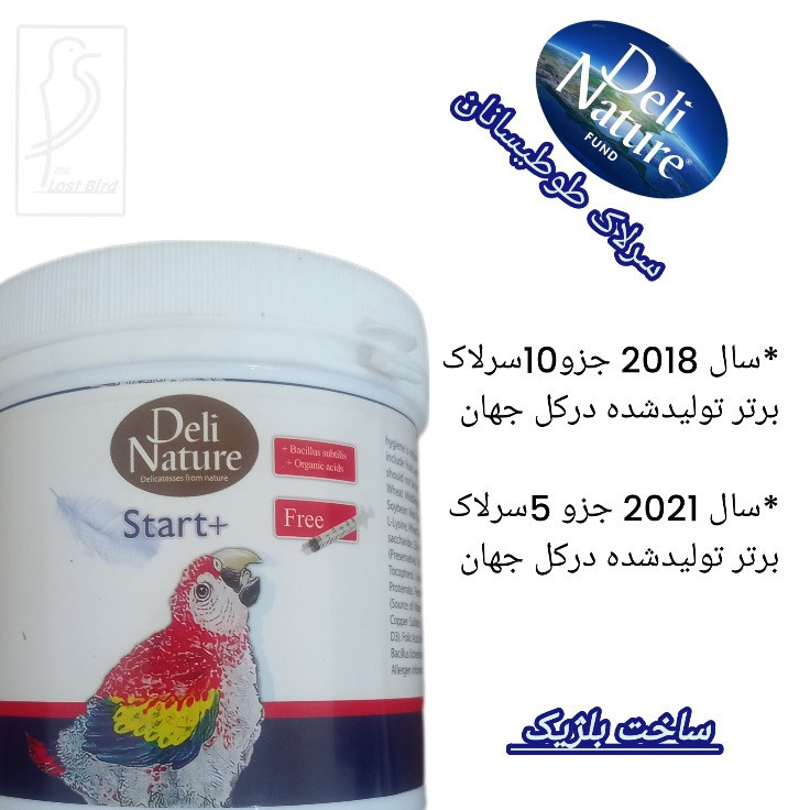 غذای کمکی پرندگان زینتی دلی نیچر مدل start وزن 300 گرم