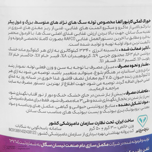 پودر مکمل سگ آلفا مدل 08 وزن 300 گرم