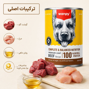 کنسرو غذای سگ بالغ ونپی مدل Premium Loaf طعم گوشت گاو وزن 375 گرم