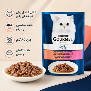 پوچ گربه بالغ گورمت مدل Perle Gravy طعم ماهی سالمون و میگو وزن 85 گرم