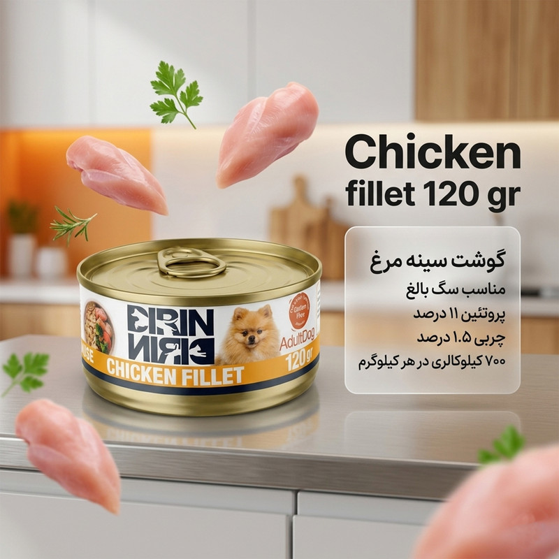 کنسرو غذای سگ دیرین دیرین مدل پته طعم مرغ وزن 120 گرم