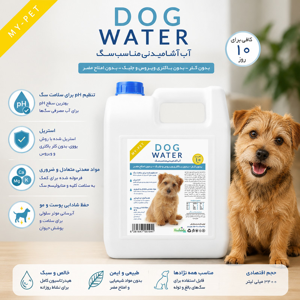 آب آشامیدنی سگ مدل یورینری کد DOG34 حجم 3400 میلی لیتر