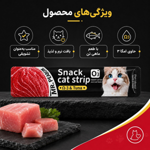 بستنی گربه مستر پیبادی مدل cream با طعم ماهی تن و امگا 3 وزن 15 گرم