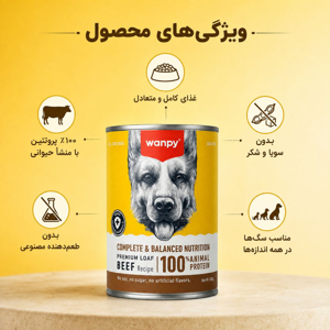 کنسرو غذای سگ بالغ ونپی مدل Premium Loaf طعم گوشت گاو وزن 375 گرم