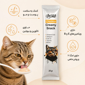 بستنی گربه پرسا مدل Creamy طعم مرغ وزن 20 گرم