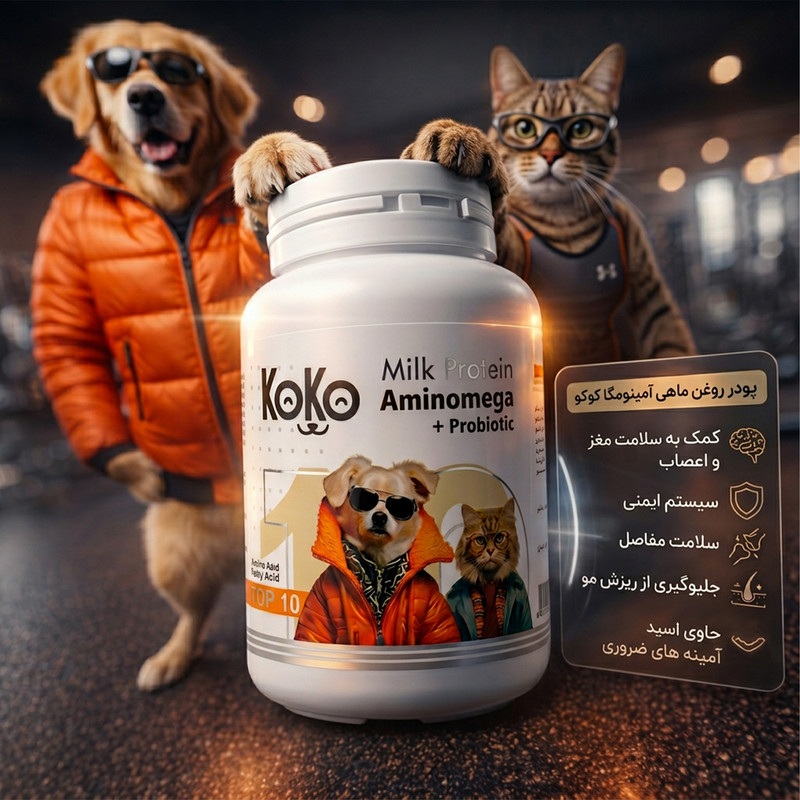 پودر روغن ماهی کاکو مدل Aminomega وزن 200 گرم