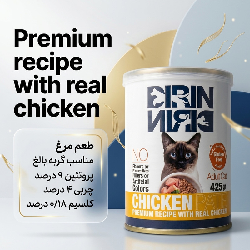 کنسرو غذای گربه بالغ دیرین دیرین مدل Premium طعم مرغ وزن 425 گرم