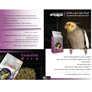 غذای عروس هلندی و طوطیسانان سپهردانه کد 2301 وزن 10 کیلوگرم