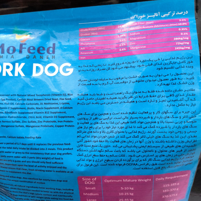 غذای خشک سگ مفید مدل work وزن 2 کیلوگرمی