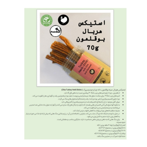 تشویقی سگ پترینا مدل Natural dog treats 200 وزن 70 گرم
