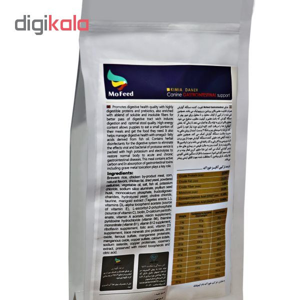 غذای خشک سگ مفید مدل GASTROINTESTINAL وزن 2 کیلوگرم