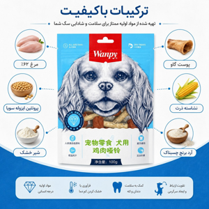 تشویقی سگ ونپی مدل Chicken Dumbell با طعم مرغ وزن 100 گرم