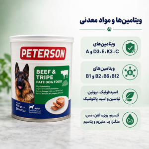 کنسرو سگ پترسون مدل پته طعم گوشت گاو و سیرابی وزن 800 گرم