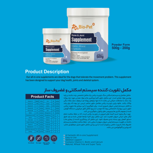 پودر مکمل بایو پت مدل Bone and Joint وزن 500 گرم
