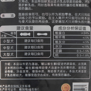 تشویقی سگ باج مدل Calcium 200017 کد 1232 وزن 31 گرم