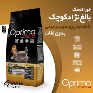 غذا خشک سگ اوپتیمانوا مدل مرغ و سیب زمینی بدون غلات وزن 8 کیلوگرم