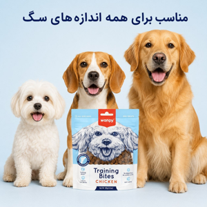 تشویقی سگ ونپی مدل Training Bites با طعم مرغ وزن 100 گرم
