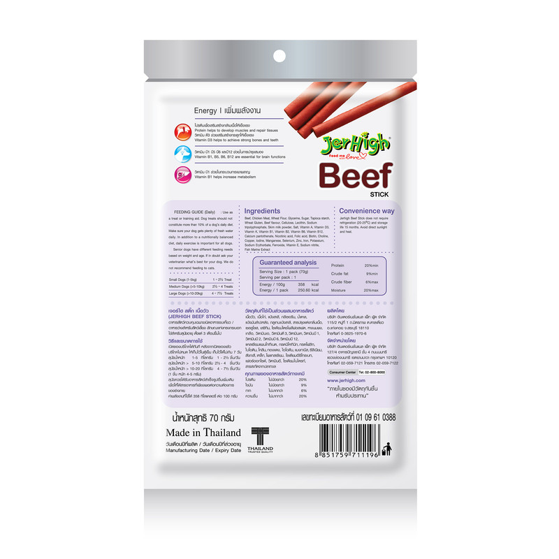 تشویقی سگ جرهای مدل Real Beef وزن 70 گرم