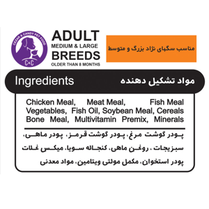 غذای خشک سگ بالغ سزار و کندی مدل Adult Medium & Large وزن 5 کیلوگرم