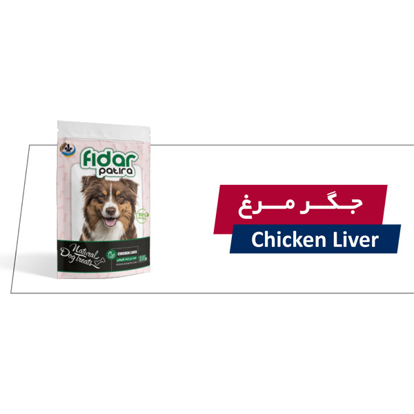 غذا تشویقی سگ فیدار پاتیرا مدل Liver وزن 100 گرم