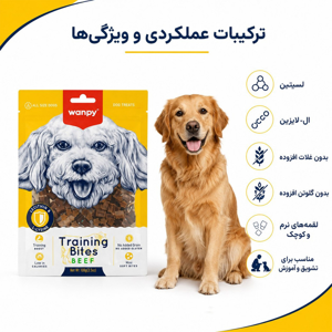 تشویقی سگ ونپی مدل Training Bites طعم گوشت گاو وزن 100 گرم