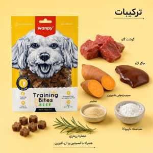 تشویقی سگ ونپی مدل Training Bites طعم گوشت گاو وزن 100 گرم