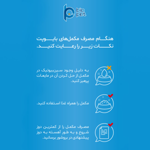 مکمل سگ بایو پت مدل Adult & Puppy وزن 500 گرم مجموعه 2 عددی