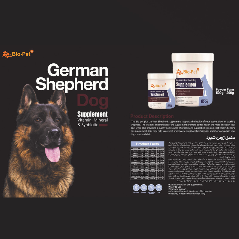 مکمل سگ بایو پت مدل German Shepherd Dog وزن 500 گرم