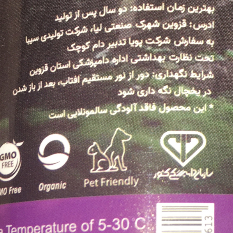 کنسرو سگ پابلو مدل پته گوشت گوساله خالص Beef Meat Pate وزن 400 گرم
