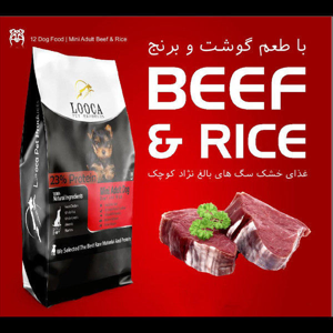 غذای خشک سگ لوکا پت پروداکتز مدل Beef گوشت و برنج  وزن 4 کیلوگرم بسته 2 عددی