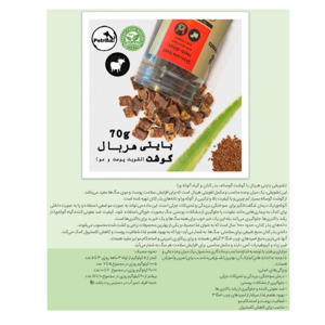 تشویقی سگ پترینا مدل Natural dog treats 300 وزن 70 گرم
