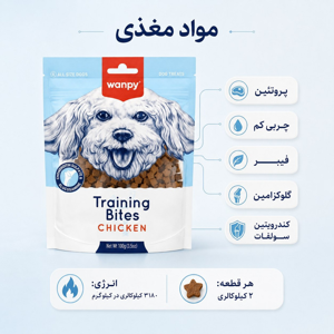 تشویقی سگ ونپی مدل Training Bites با طعم مرغ وزن 100 گرم
