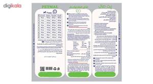 غذای خشک سگ پتمال مدل Rice & Fruit وزن 2 کیلوگرم