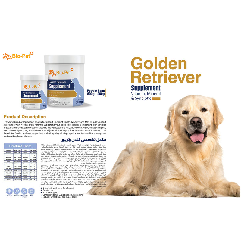 پودر مکمل سگ بایو پت مدل Golden Retriever وزن 500 گرم