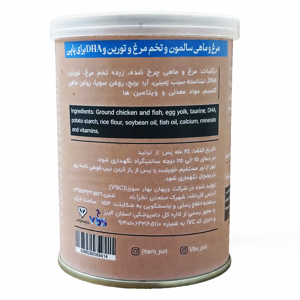 غذای مرطوب سگ جیتارو طعم ماهی و مرغ پته 400 گرم