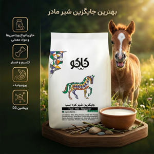 شیر خشک کره اسب کاکو مدل Probiotics وزن 10 کیلوگرم