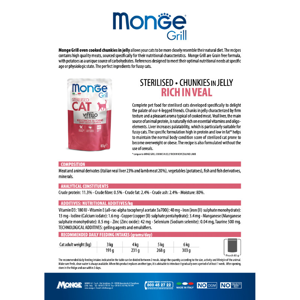 پوچ گربه بالغ عقیم شده مونژه مدل Monge Grill Sterilised Chunkies in Jelly با طعم گوشت گوساله وزن 85 گرم