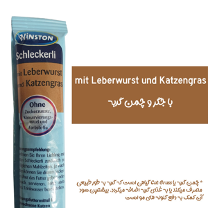 بستنی گربه وینستون مدل lecker وزن 15 گرم مجموعه 4 عددی