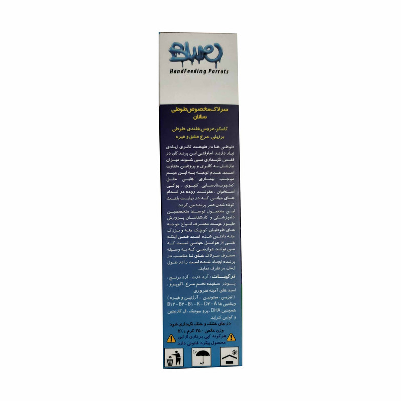 غذای کمکی طوطی بلو کد S.A.M237 وزن 250 گرم