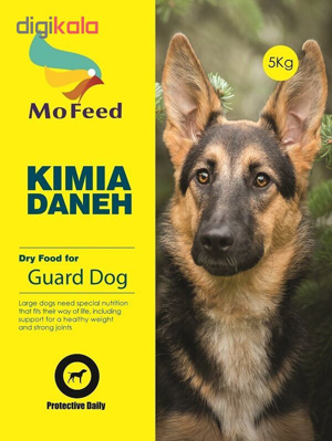 غذای خشک سگ مفید مدل GAURD DOG FOOD ADULT وزن 5 کیلوگرم
