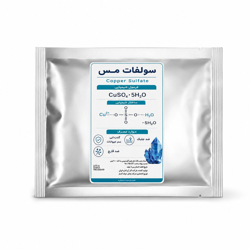 سولفات مس مدل کات کبود طرح CuSO4 وزن 100 گرم