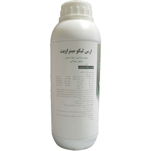 مکمل غذای حیوانات لیکومینراویت مدل ارس حجم 1 لیتر
