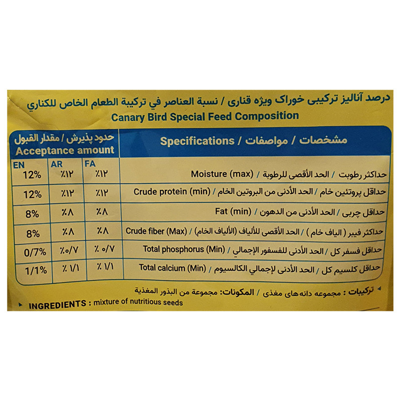 غذا قناری سپهردانه مدل دانه های مغذی وزن 1 کیلوگرم