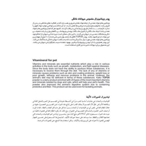 پودر سگ و گربه کاکو مدل پروبیوتیک ویتامینرال وزن 200 گرم