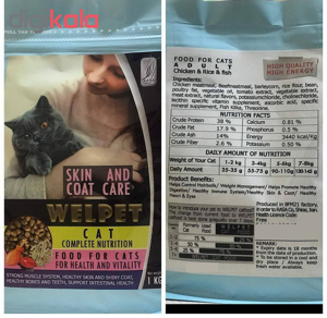 غذای خشک گربه ولپت مدل Skin And Coat Care وزن 1 کیلوگرم