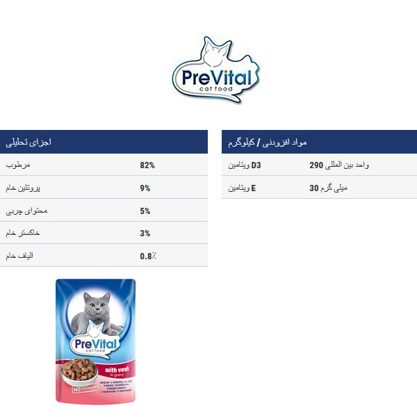 غذای پوچ گربه پرویتال مدل گوشت در سس وزن 100 گرم