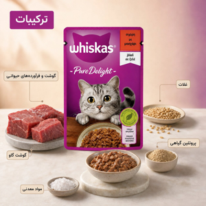 پوچ گربه بالغ ویسکاس مدل Pure Delight طعم گوشت گاو در ژله وزن ۸۵ گرم
